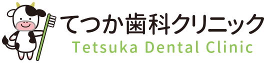 さくら市櫻野の歯医者・歯科「てつか歯科クリニック」氏家駅